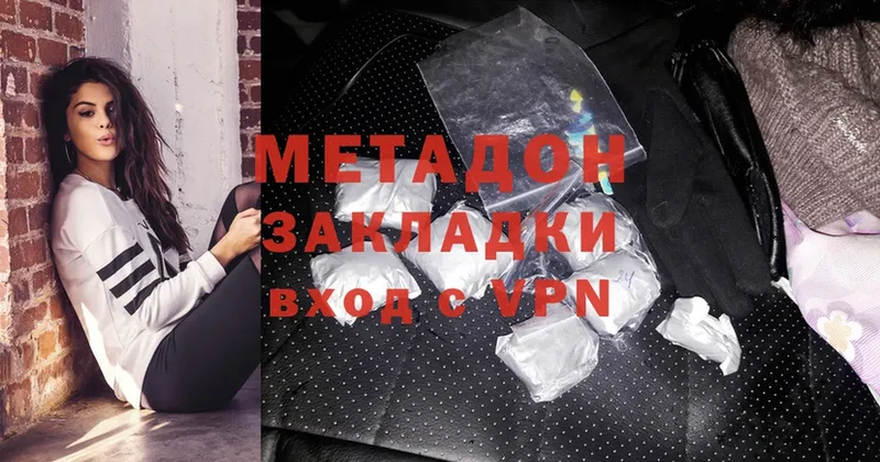 МЕТАДОН methadone Каменск-Шахтинский